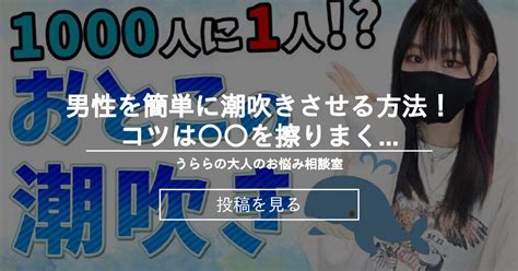 男 の 潮吹き 無 修正|'男の潮吹き' Search .